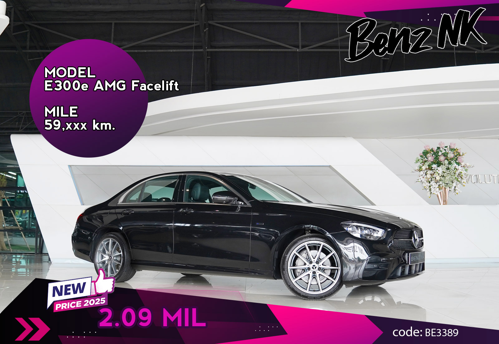 E300e AMG Facelift